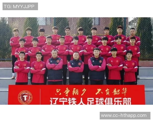 奋进2026辽宁铁人足球俱乐部全新赛程揭晓助力中国足球超级联赛再创辉煌